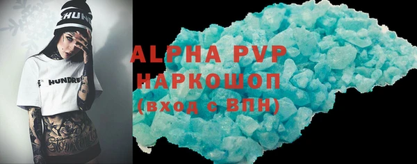 ALPHA PVP Богородск