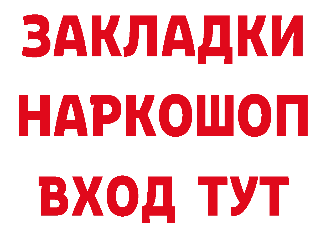 АМФ 97% рабочий сайт нарко площадка МЕГА Губкинский